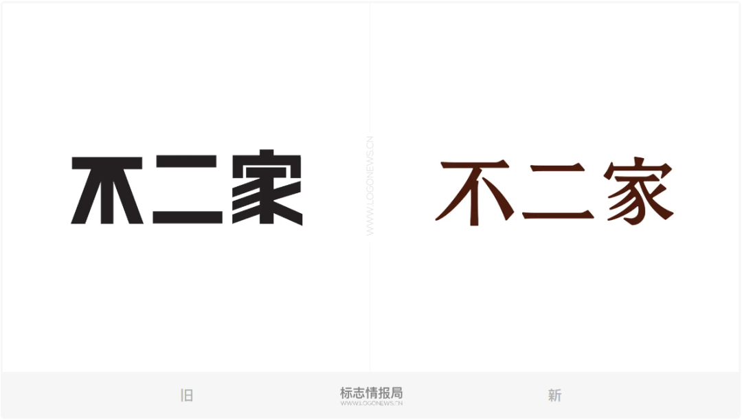 LOGO设计-新旧字符对比